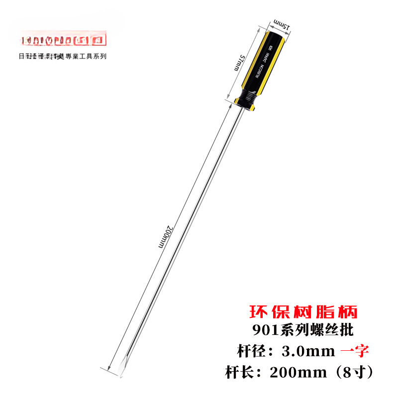 Robin Hood endurecido un destornillador de tornillo cruzado con destornillador magnético lote 901 / 02 / 907 herramienta de lote de destornillador