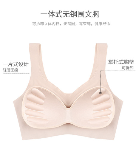 Japan's Shangpin Anxin Fourth Generation Seamless Wire-Free Push-Up Women's Underwear Sleeping Sports Vest Bra