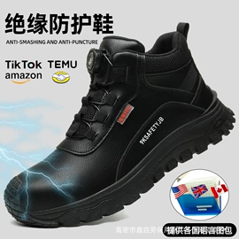 防砸防刺穿鞋;绝缘鞋;厨师鞋