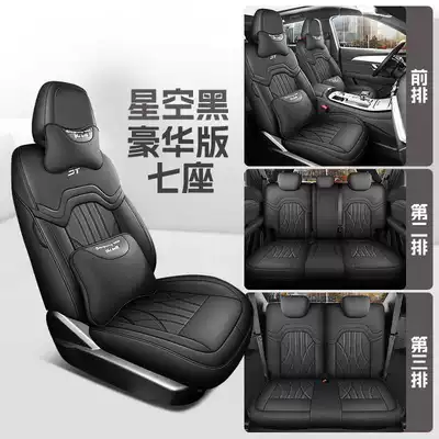 Jietu X70Plus Special Car Seat Modelə uyğun (Original) oturacaq örtükləri - starry-sky-black-seven-seats-deluxe-edition-note-model-year
