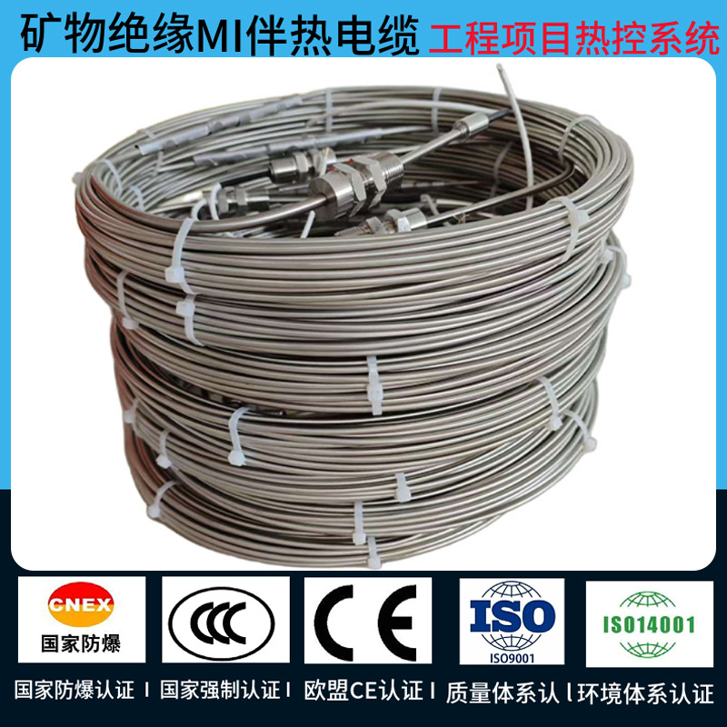 MI high-temperature mineral insulated heating cable stainless steel heating cable MI heating cable a