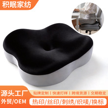 美臀垫办公室记忆棉坐垫椅子椅垫学生教室中空座垫尾椎减压屁股垫