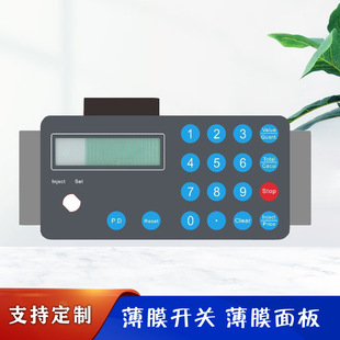 Fuel Dispenser Membrane Switch Membrane Key Switch Raised Drum Button Surface Sticker