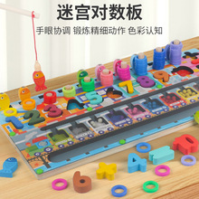 磁性迷宫走珠钓鱼游戏数字字母认知玩具磁力迷宫走位儿童早教益智