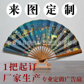 广告扇来图定制扇子折扇图案房地产宣传图片打印logo绢布纸扇定做