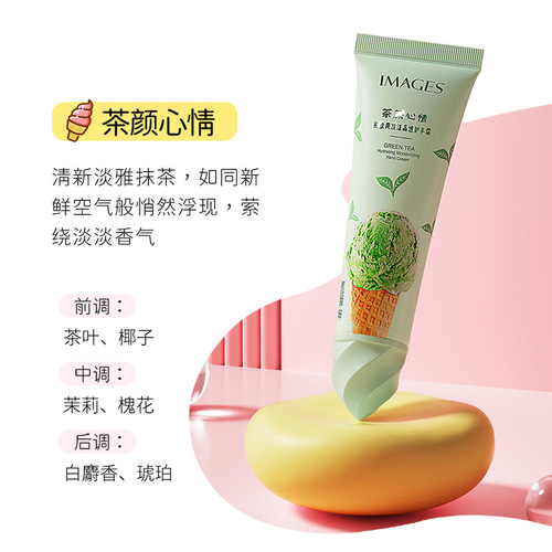 Image Beauty Condensation Silk Hand Cream Hydrating, Moisturizing and Non-greasy Fragrance Ice Cream Hand Cream Wholesale