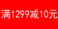 满1299