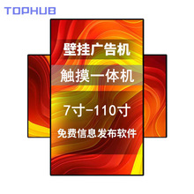 85寸广告机横屏竖屏会议电视壁挂墙宣传屏展厅广告屏触控一体机