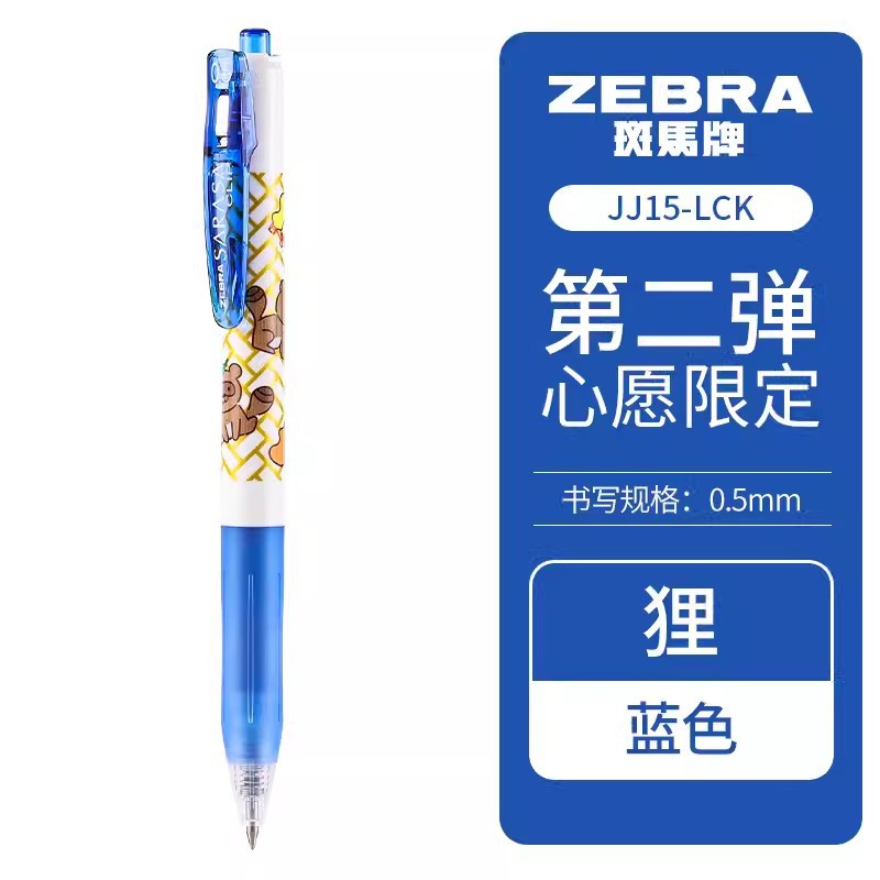 Zebra japonesa quiere limitar el segundo bolígrafo neutro de bala SARSA bolígrafo de agua JJ15