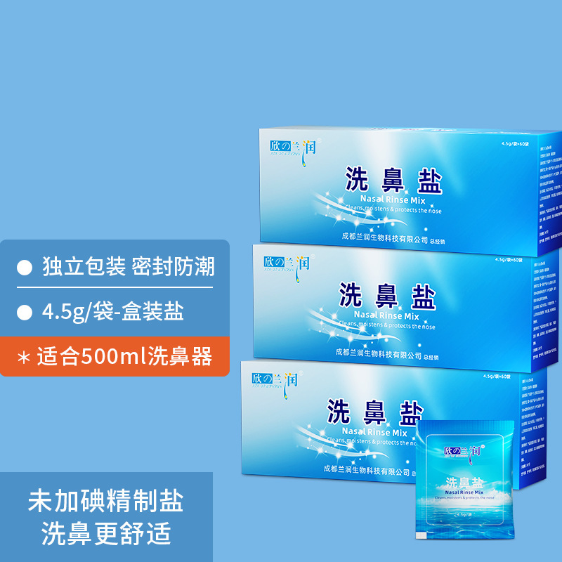 兰润家用鼻腔冲洗清洗器便携式成人儿童洗鼻壶洗鼻瓶洗鼻子海盐水|undefined