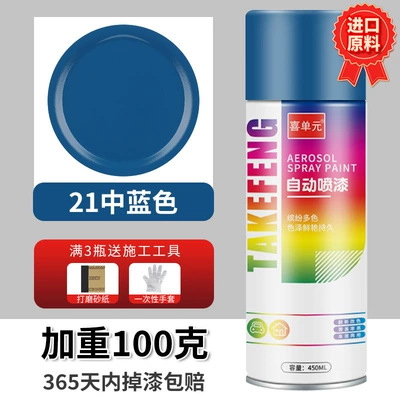 Avtomobil boyası — silver paint for automobiles - medium-blue-450ml-bottle-spray-paint