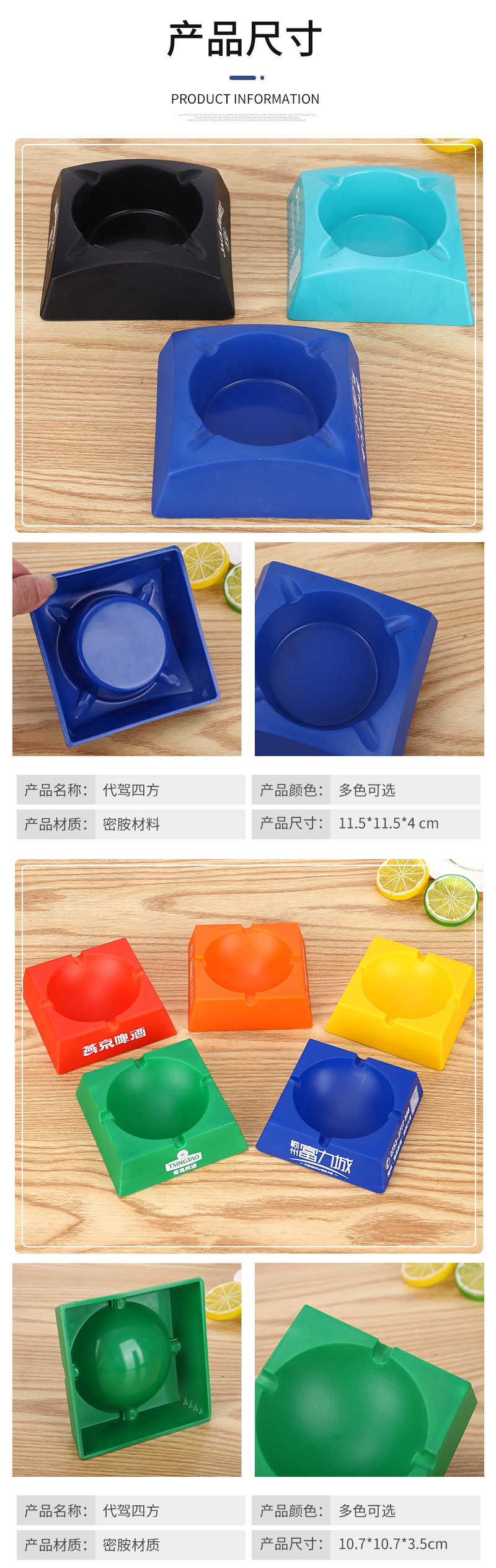 书蕾烟灰缸详情页_04