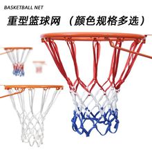 亚马逊跨境篮球网 高强涤纶篮筐网篮球架网 全天候加强重型蓝球网