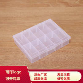 昱琳美家长方形十格可拆饰品工具包装盒 PP塑料盒 收纳盒透明