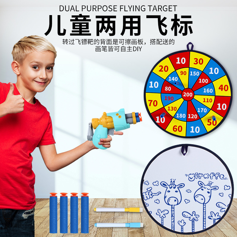 雙用標靶畫板兒童軟彈槍吸盤海綿子彈男女孩槍3-6歲EVA彈射擊玩具