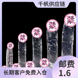 仿真阳具软肉逼真假阴茎女用手动插入抽插自慰阴蒂刺激成人性用品