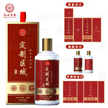 白酒系列酱香型53度茅台镇酒厂纯粮酿高端礼盒装整箱批可定制贴牌