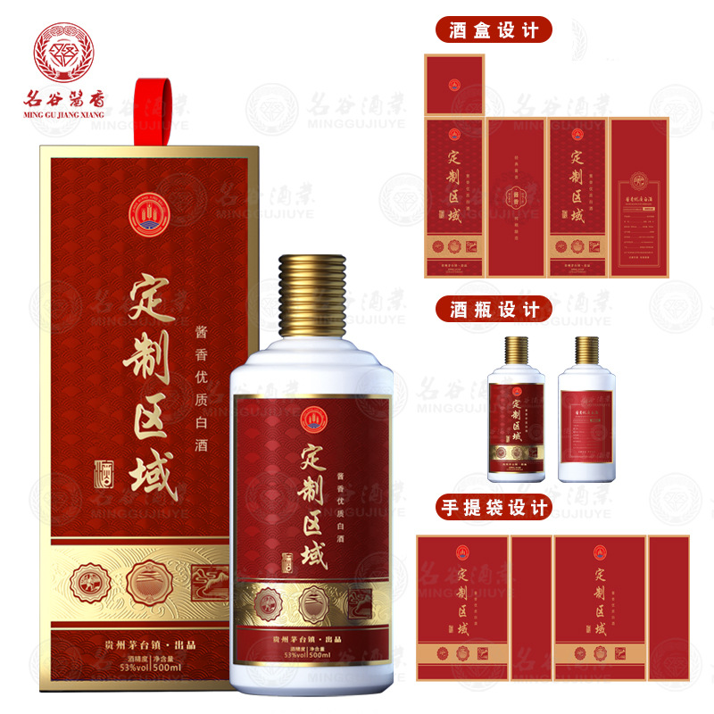 白酒系列酱香型53度茅台镇酒厂纯粮酿高端礼盒装整箱批可定制贴牌