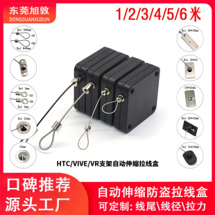 Automatic retractable anti-theft cable box VR cable take-up wire rope automatic retractable strong wire rope lock