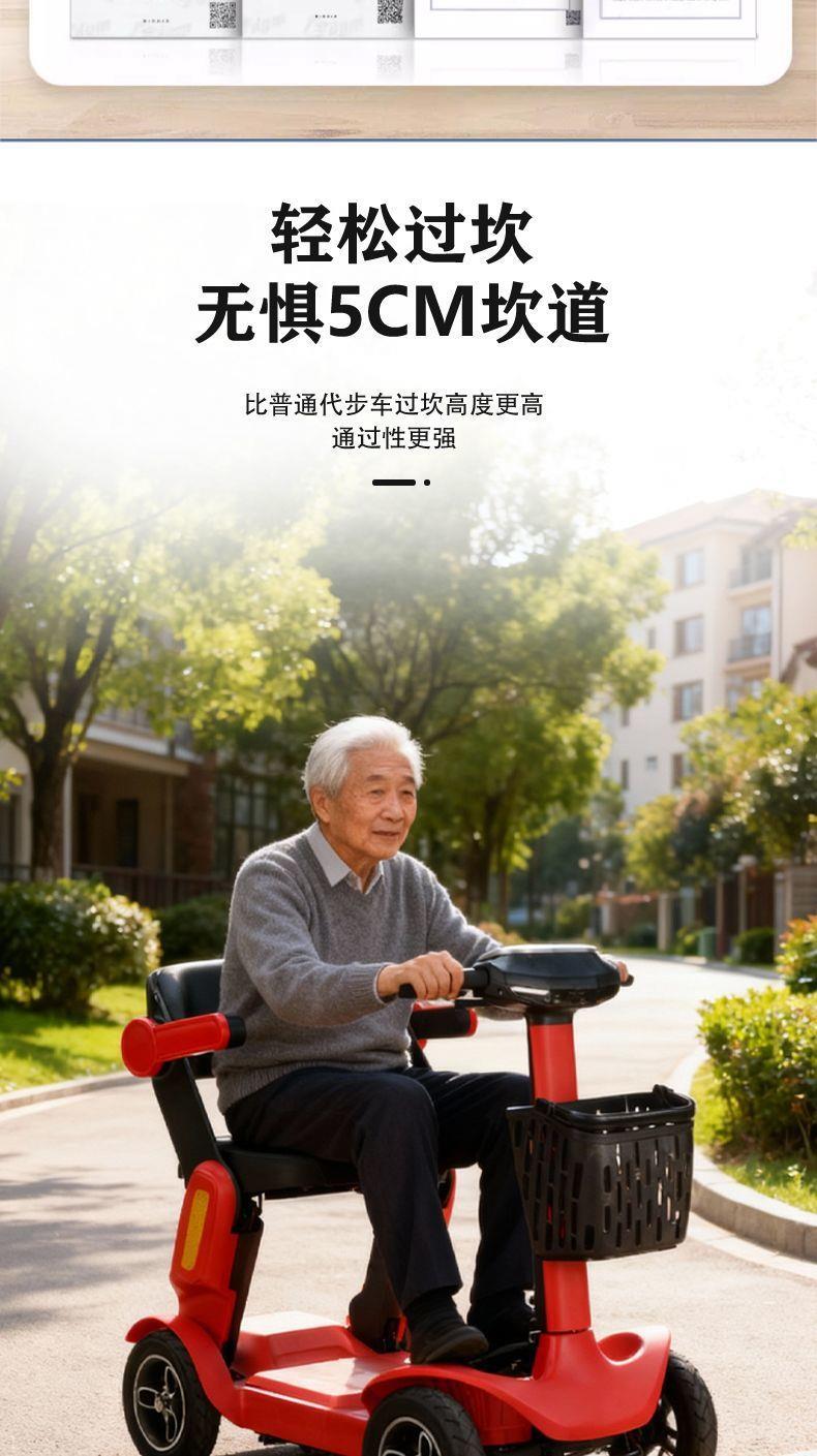 New Model of Foldable Electric Four-Wheel Scooter for the Elderly, Suitable for Travel, Home Use, and as an Assistive Vehicle for Disabled People, Ideal for Seniors' Mobility