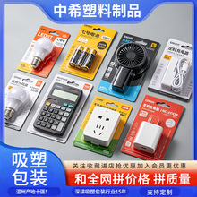 透明五金吸塑包装盒 PVC内衬插卡对折PP吸塑包装盒定制吸塑托盘
