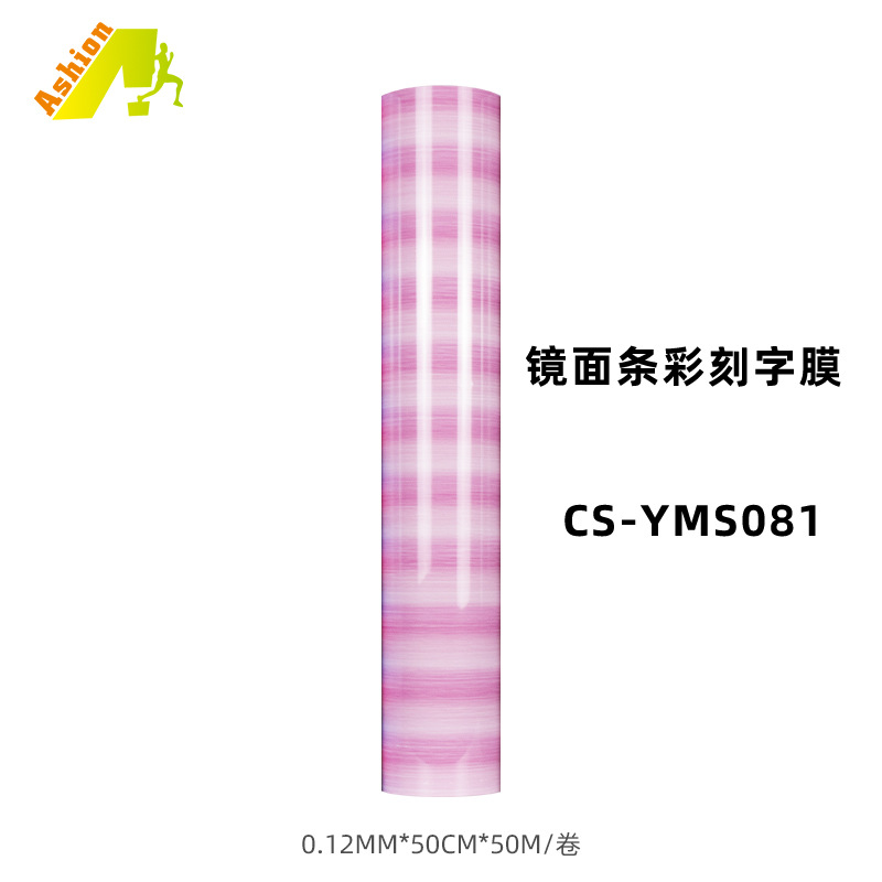 CS-YMS081