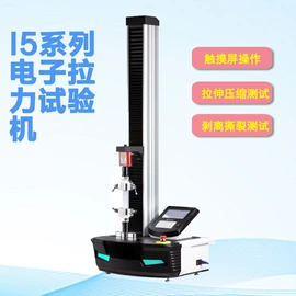 万能试验机;拉力试验机;硬度计