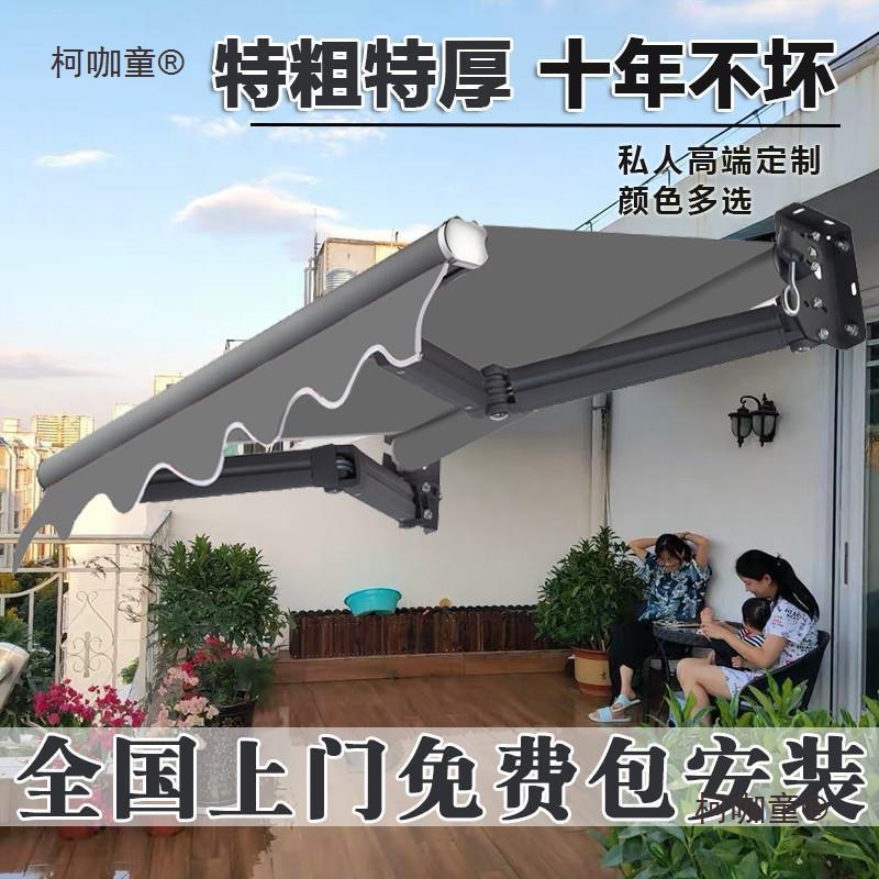 篷院子阳台户外伞收缩遮阳棚家用折叠伸缩式雨棚屋檐防雨伸麦太保