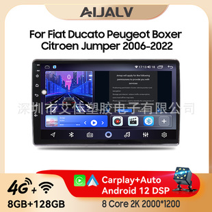 Car Navigation Face Frame Panel Versatile Frame 9Inch Suitable for Fiat Ducat Sun Pattern 2006-2022
