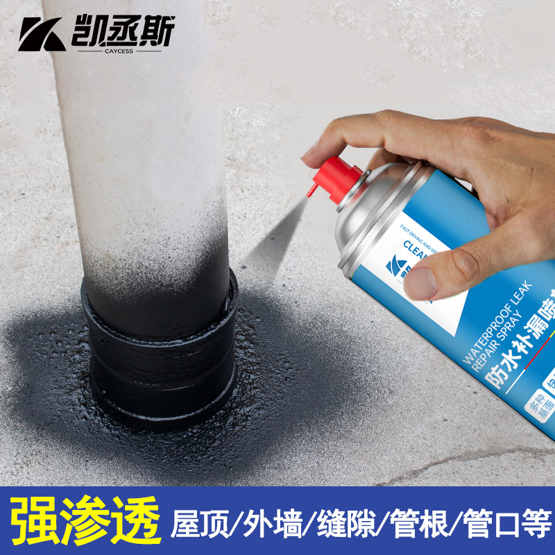 防水材料屋顶裂缝防水补漏喷剂房顶漏水防水卷材快干堵漏王补漏胶