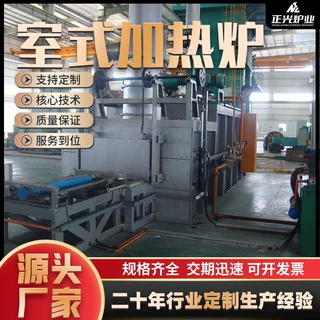 工厂定制大型锻造加热炉室式加热炉蓄热式天然气高温热处理炉