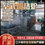 蓄热高温定制大型热处理炉