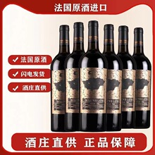 法国进口干红葡萄酒厂家批发抖音快手团购一件代发送礼包邮红酒