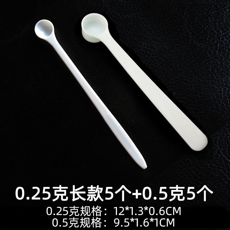 量勺克数勺长柄0.25g计量小勺子PP塑料 益生菌药粉厨房限盐1g套装|undefined