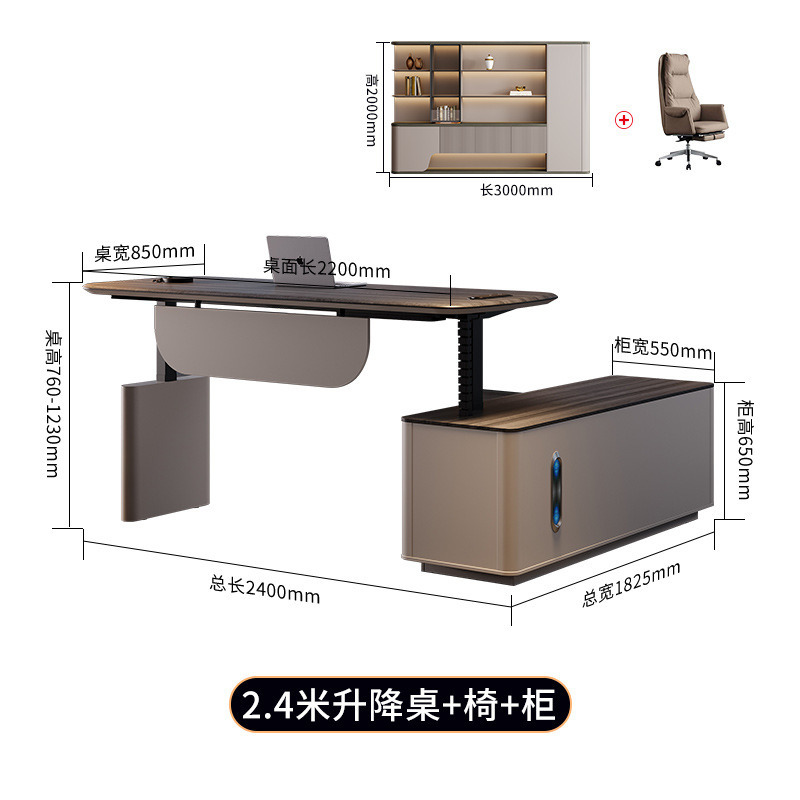 电动升降老板桌办公桌椅组合简约现代总裁经理领导办公室班台书桌|undefined