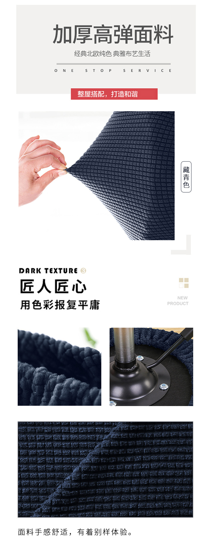 摇粒绒圆凳子套详情页_02_03