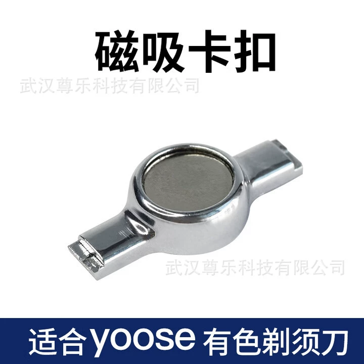 Подходит для цветной бритвы Yoose, зажим MINI MINIS, Y1, головка сетки лезвий, аксессуары