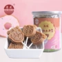 原味独立儿童卡通山楂
