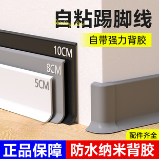 Self-Adhesive Pvc Plastic Skirting Board, New Self-Installation for Curved Extremely Narrow Inner and Outer Corners