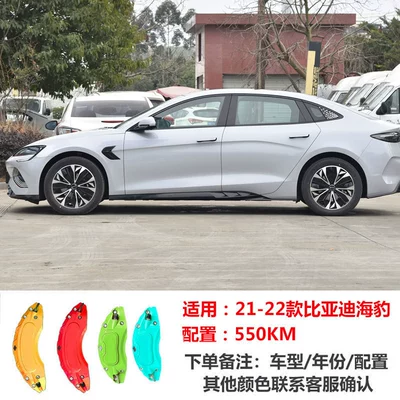 Brake caliper cover, Suitable for BYD Qin PLUS - 21-22-model-byd-seal-550km