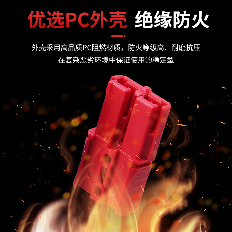 安德森插头40A电源电动叉车连接器锂电池大电流连接器汽车配件