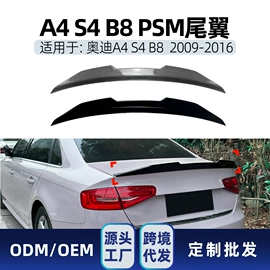 大包围;定风翼;车身贴