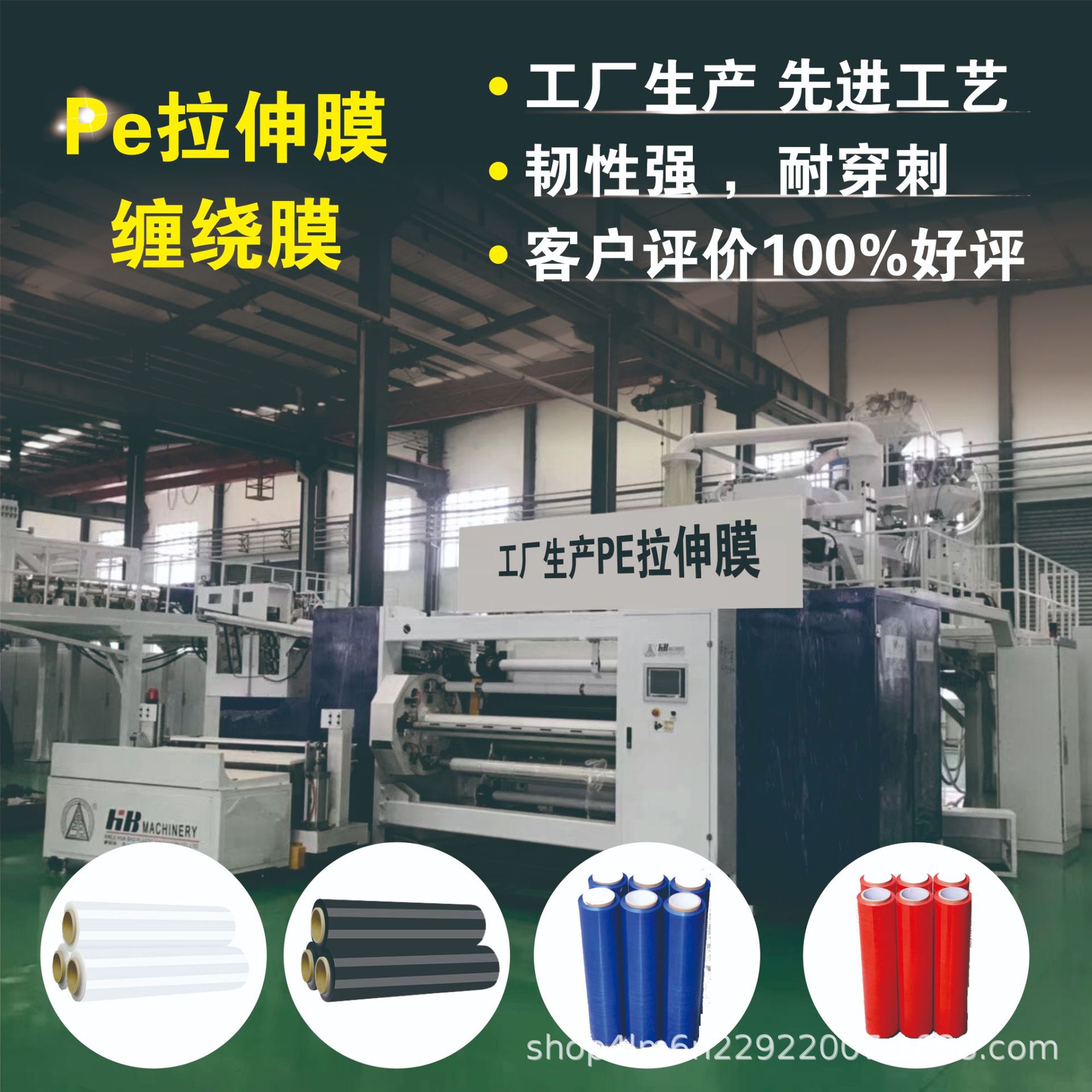 厂家代发供应缠绕膜、工业打包膜、拉伸膜包装膜薄膜现货批发