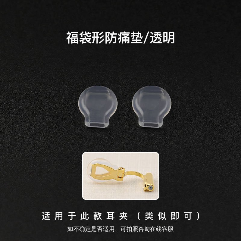 耳穴のない蚊取り盤耳クリップ滑り止め耳パッド耳クリップ部品透明耳クリップパッド楕円型耳クリップ痛み防止パッド