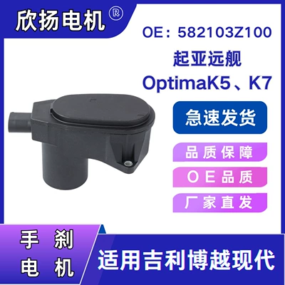 Brake Cylinder Motor, Rear Brake Cylinder, Suitable for Geely Boyue, Hyundai Calipers, Little Crab (Other brake systems)