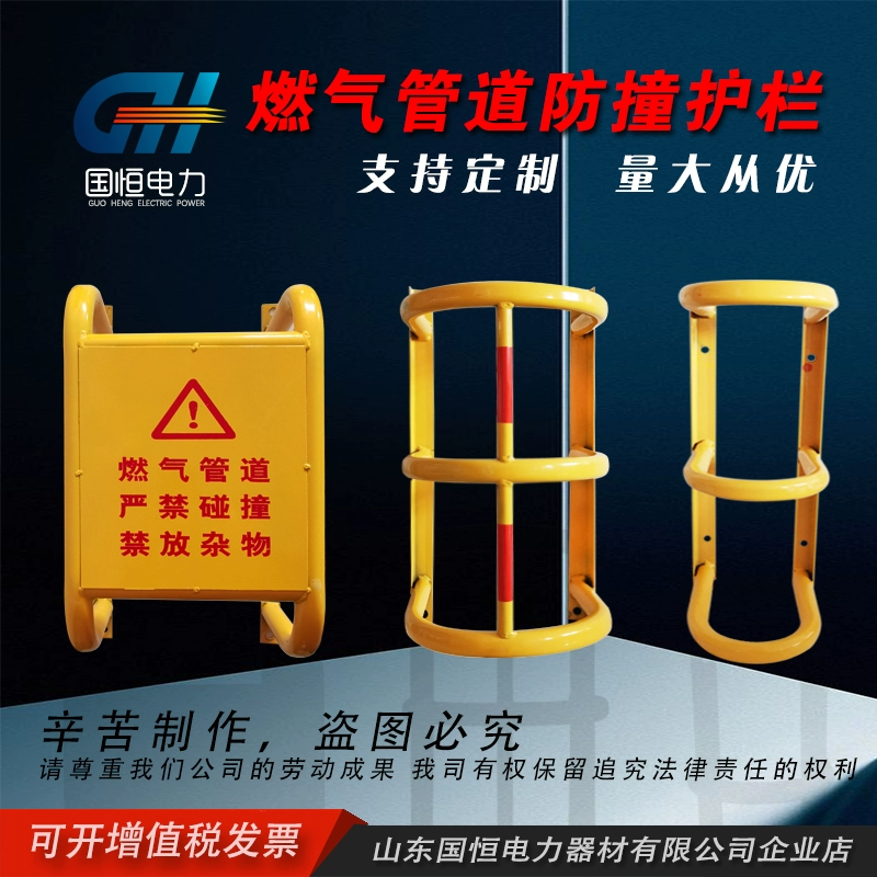 Газовая рама для предотвращения столкновений, ограждение для предотвращения столкновений на трубопроводе, пожарный гидрант, ограждение для нефти и нефтехимии, размер и характеристики могут быть изменены по индивидуальному заказу.
