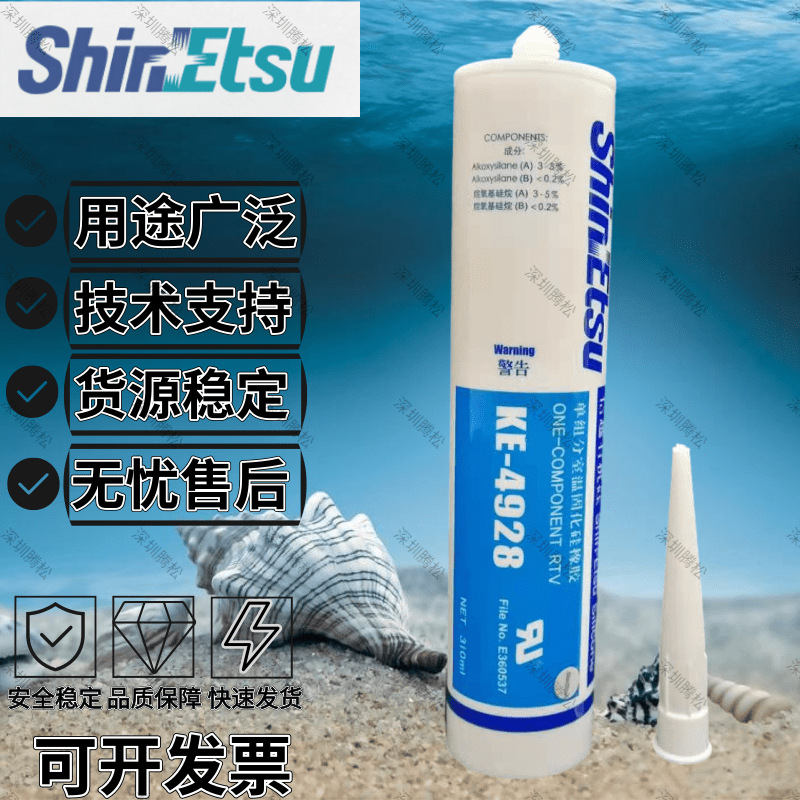 信越KE-4928电子元器件密封胶