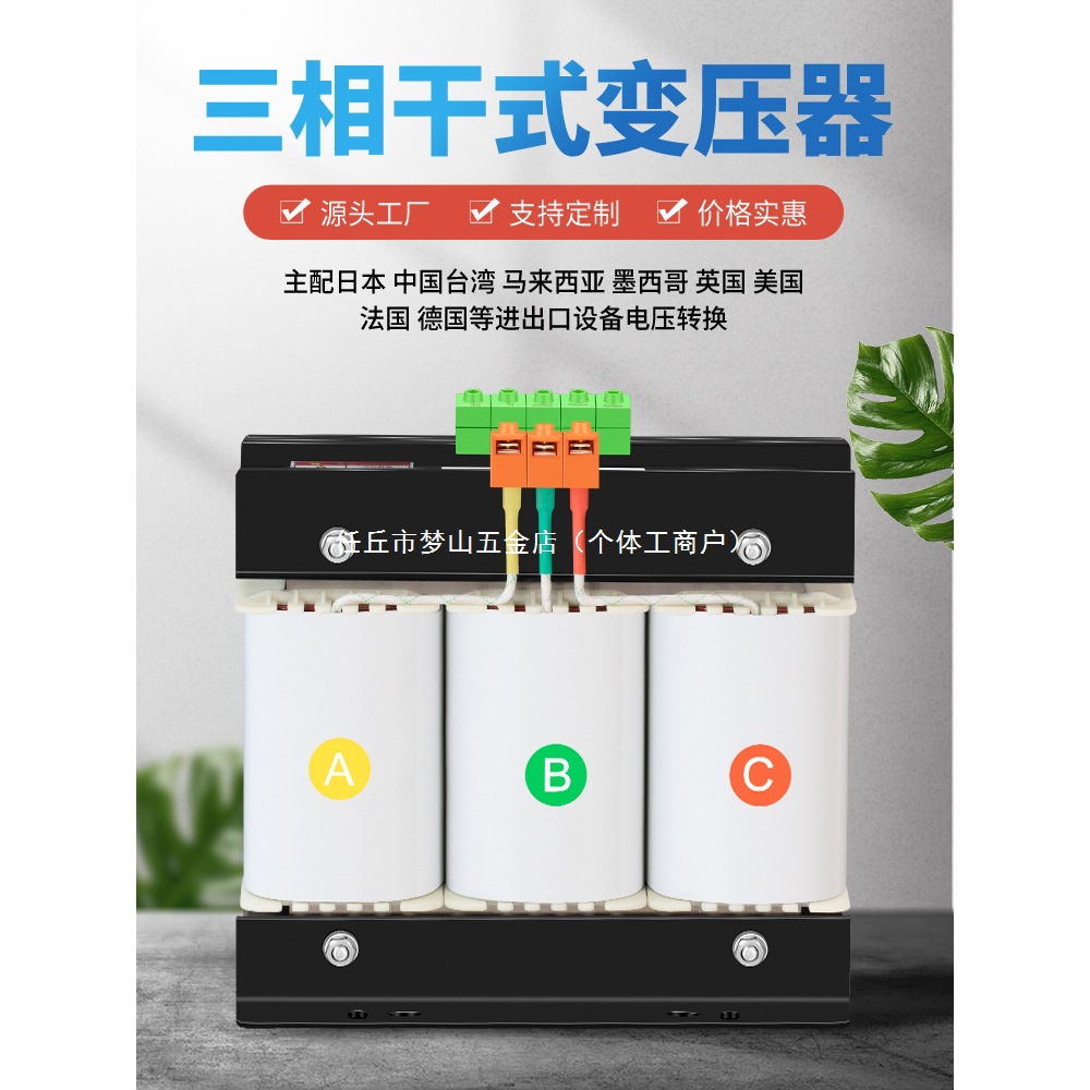 三相干式变压器380V变220V200转415V440V480V660隔离伺服5KVA10KW