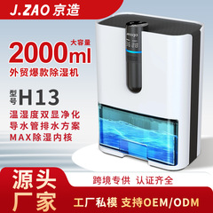 J.ZAO 家用小型除湿机卧室静音抽湿干燥空气净化器回南天吸湿神器