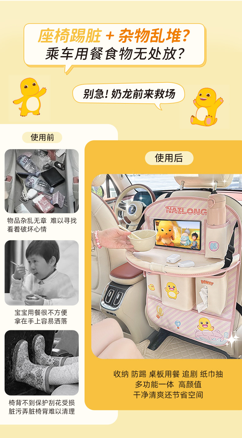 Car Seat Back Dining Table Storage Hanging Bag Car Seat Back Small Table Car Rear Seat Rear Anti-Dirty Storage Rack